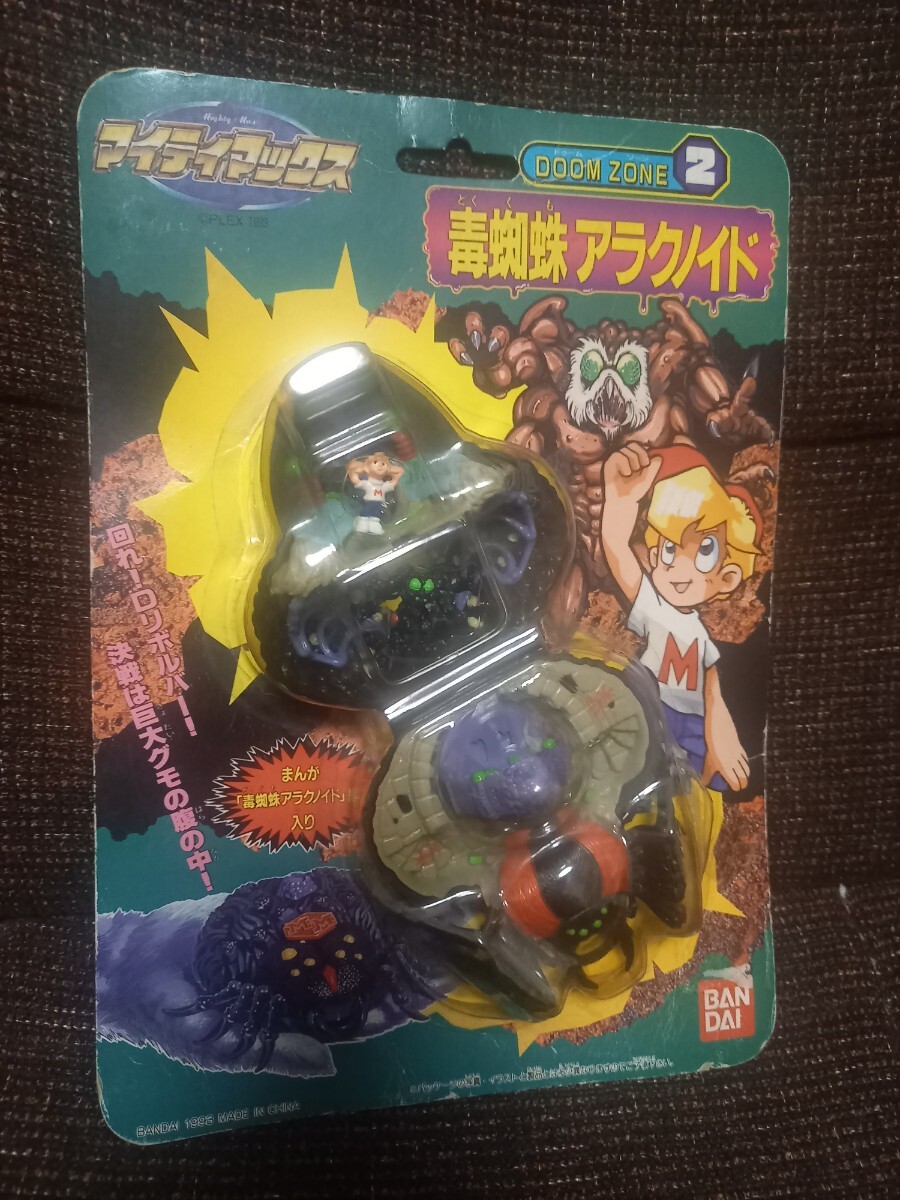 中古】大型 マイティマックス ドクロ実験室 ドームゾーン プレイセット