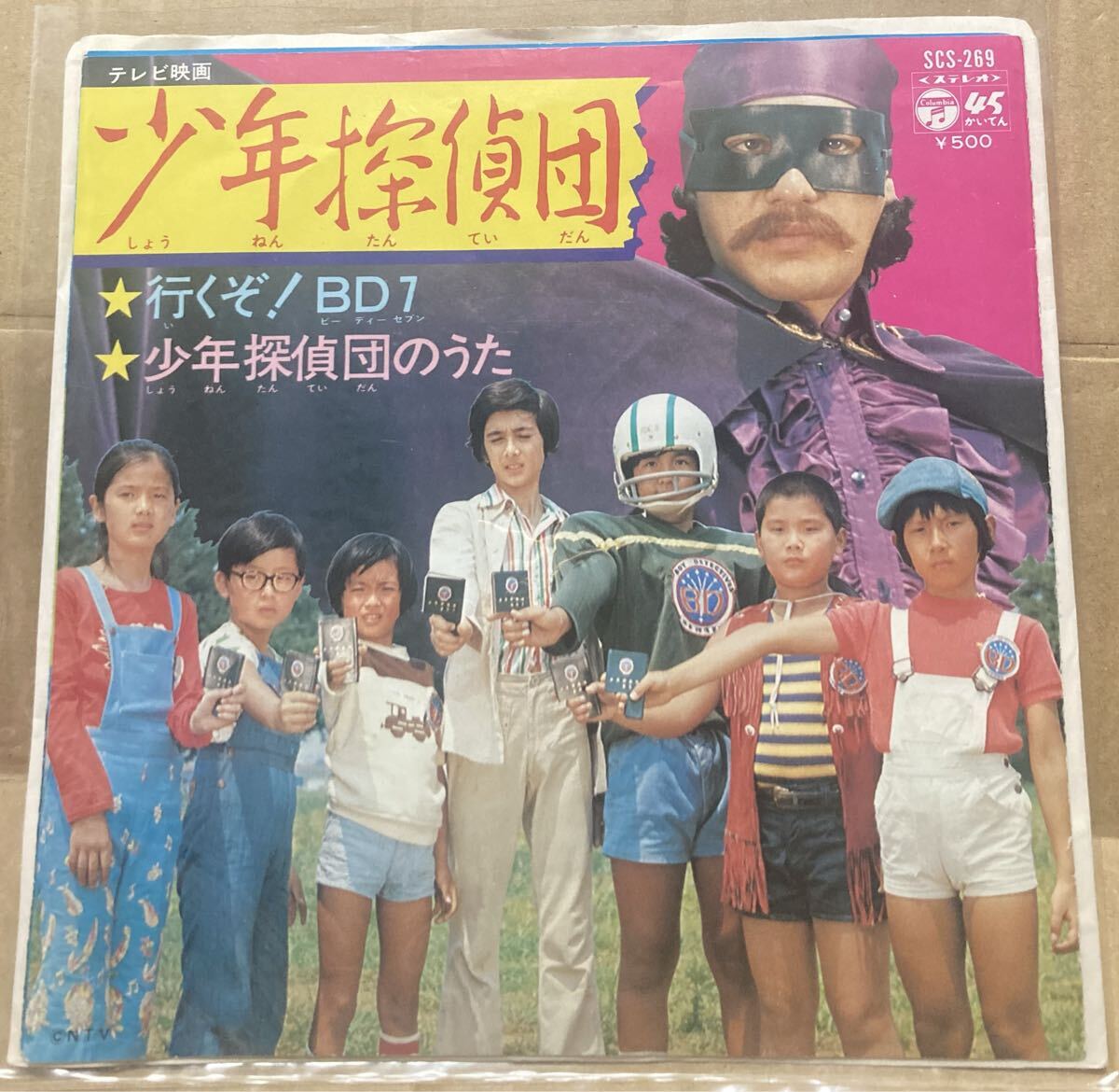 中古】コロムビアレコード (イラスト：松本零士)[宇宙戦艦ヤマト