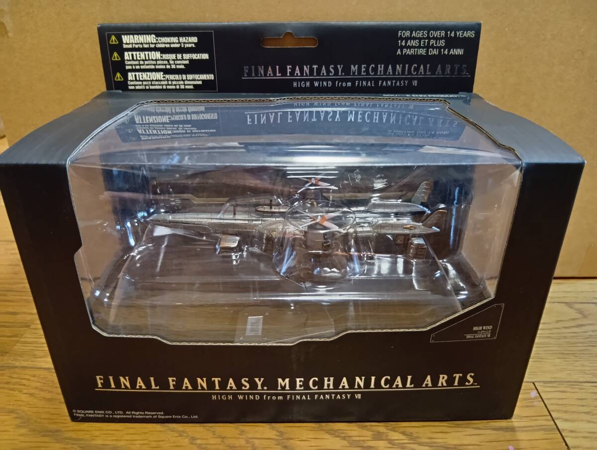 FF メカニカルアーツ フェンリル バイク ファイナルファンタジー