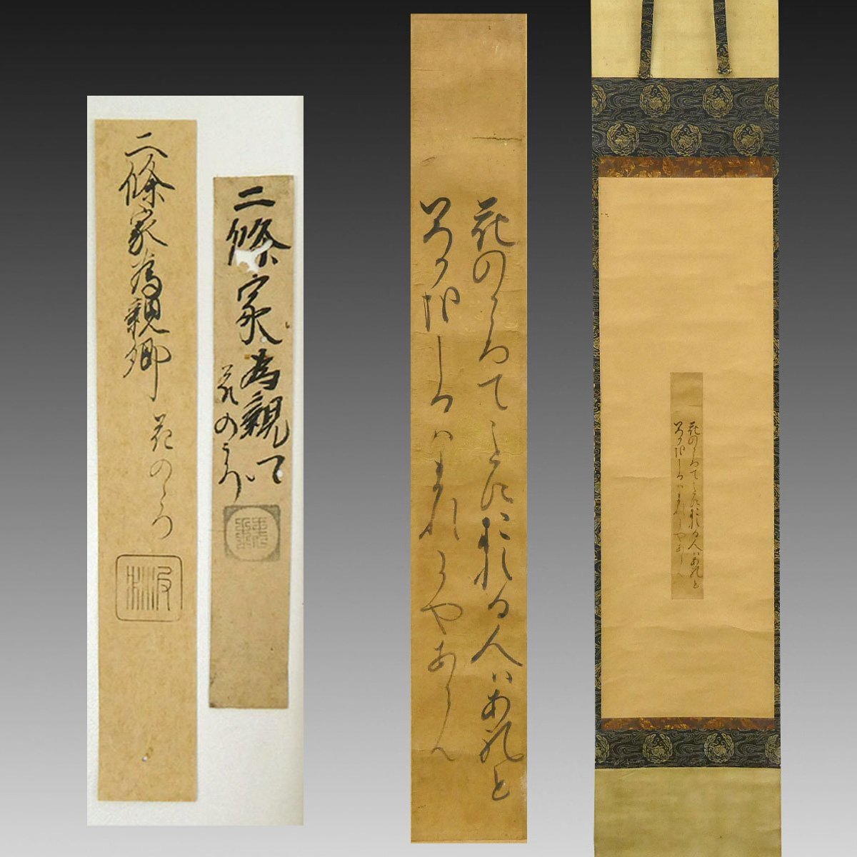 中古】短冊2枚,和歌,阪正臣,歌人御歌所寄人仮名書家上代用仮名書き名鑑