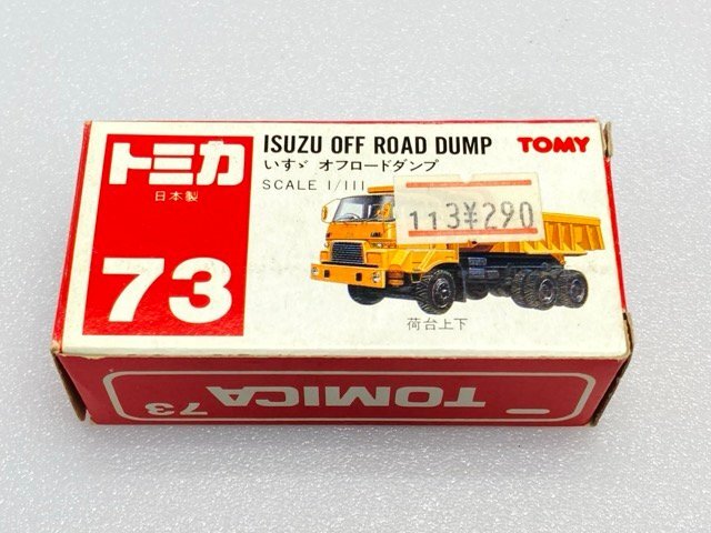 トミカ 日本製 赤箱 73 いすゞ オフロードダンプの落札情報詳細
