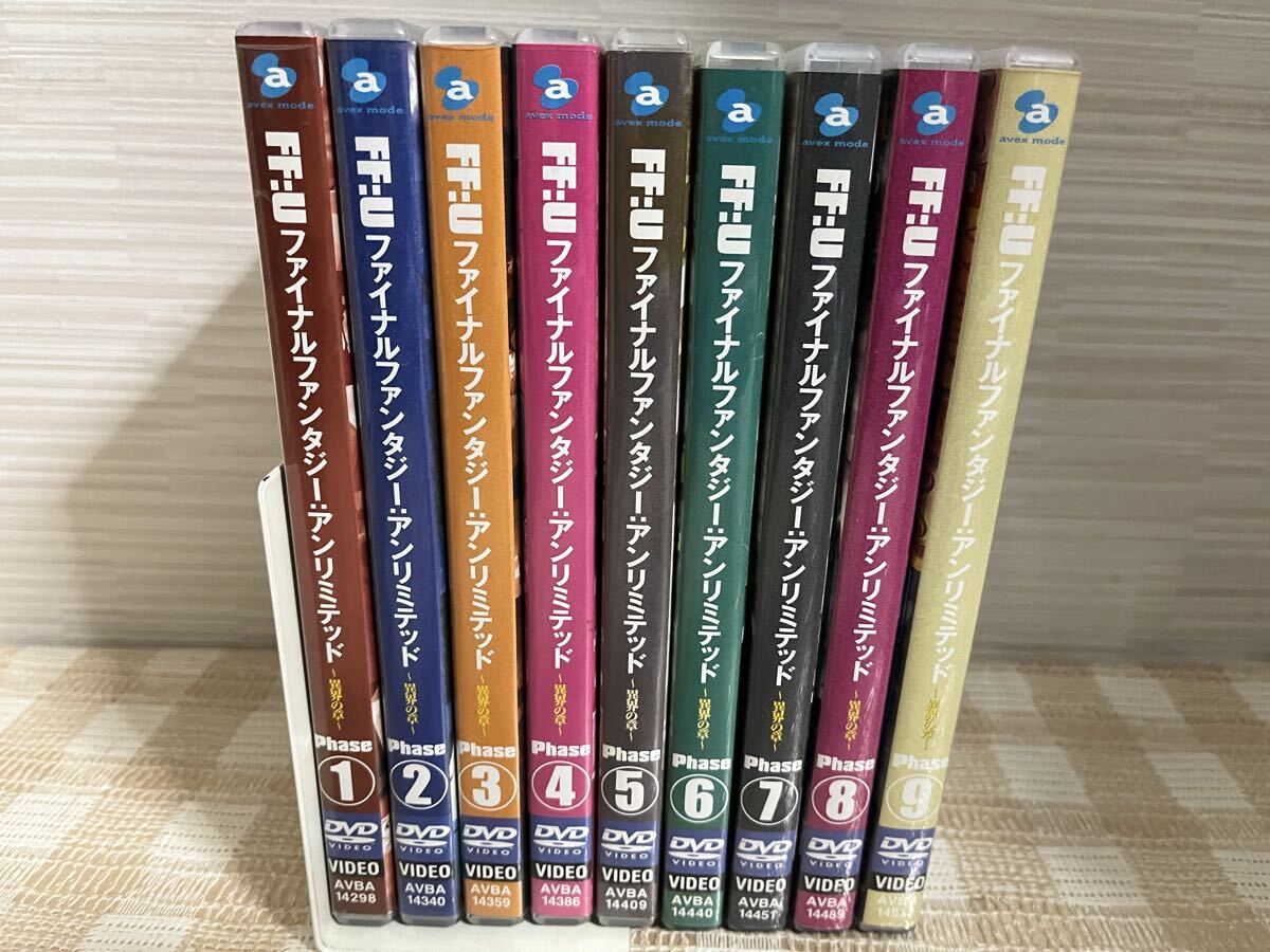 DVD[全9巻セット]FF:U ファイナルファンタジー:アンリミテッド 異界の