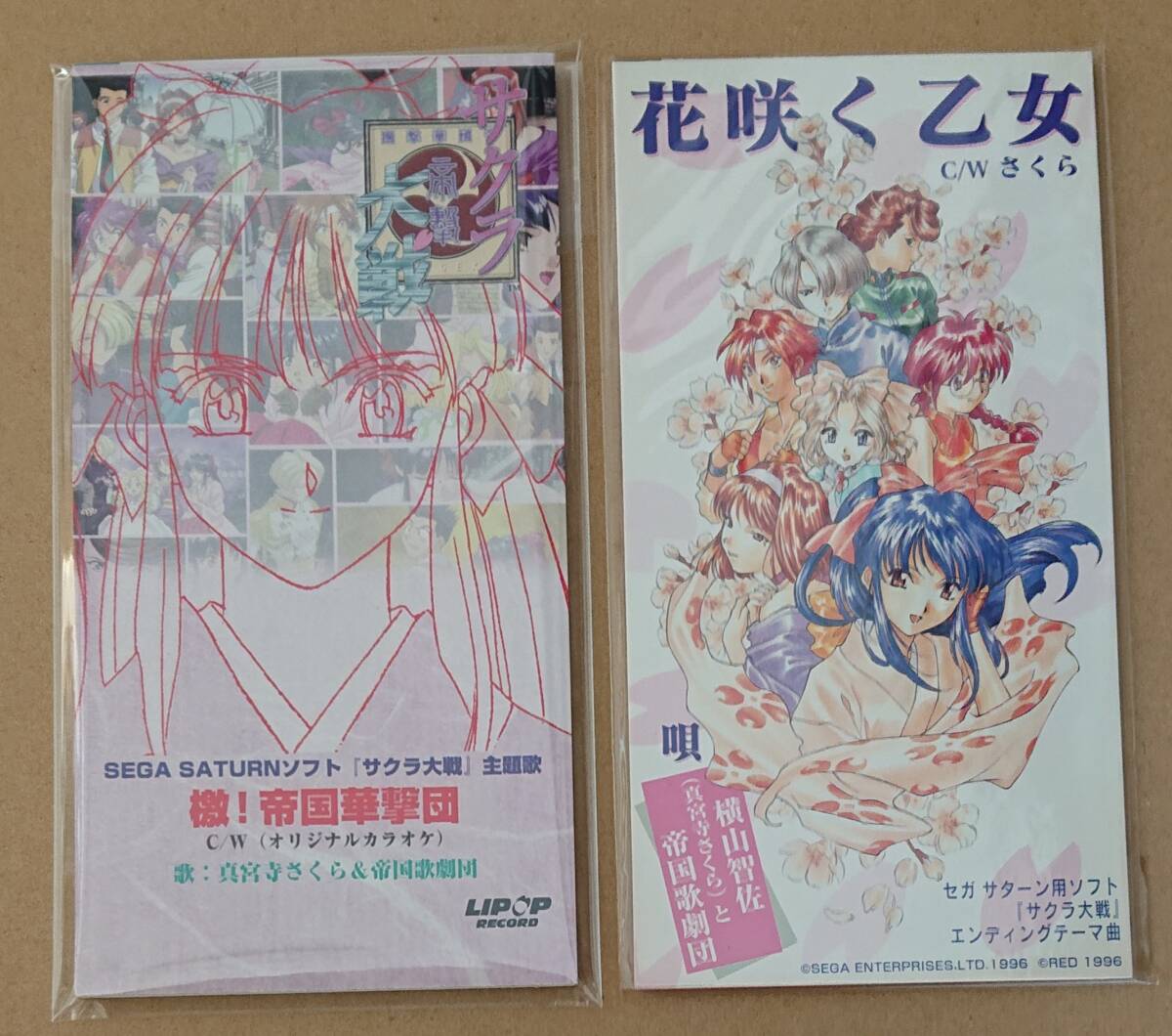 非売品 希少品 限定 サクラ大戦 霊剣荒鷹 ノ鐔 刀 真鍮製 真宮寺さくら 
