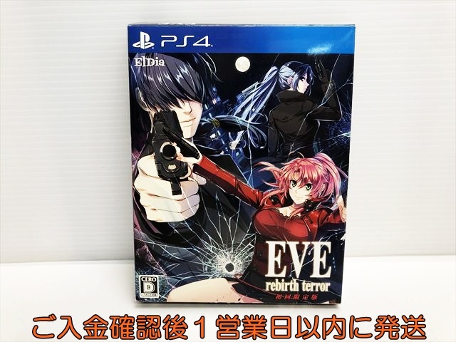 新品】EVE rebirth terror イヴ リバーステラー ワンダーグー 特典 