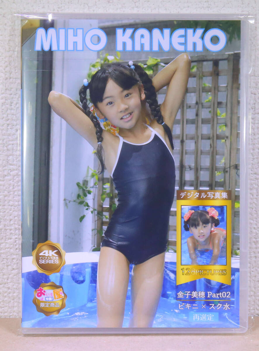 金子美穂 デジタル写真集 7500枚余の落札情報詳細 - Yahoo