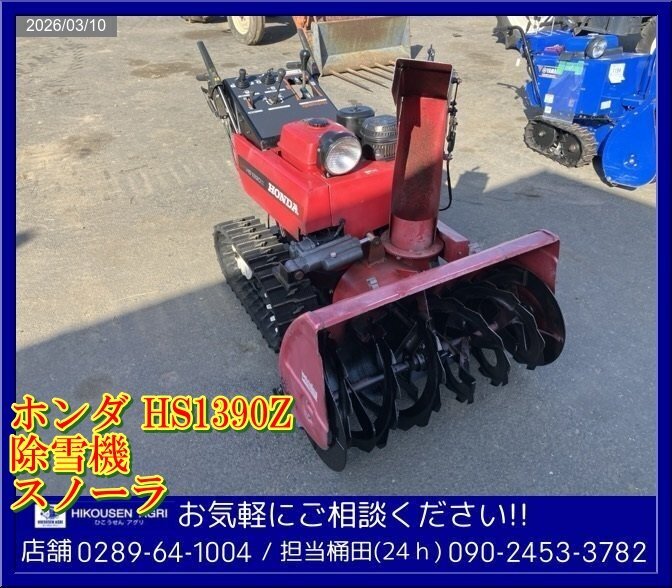 野州号干燥機 干瓢剥き機 中古】干瓢機:干瓢剥き機:かんぴょう剥き機:むき機:野州号:HIKOUSENの