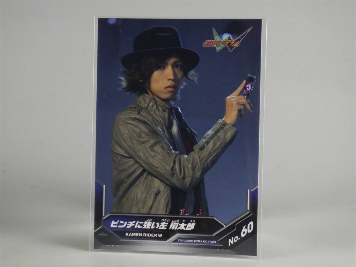 新品】在庫ラスト1枚!! 仮面ライダーW ダブル 左翔太郎 桐山漣 カード 