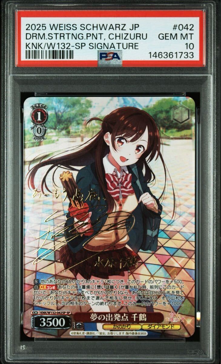 ws ヴァイスシュヴァルツ 元カノ 麻美 SSP サイン サイン)元カノ 麻美