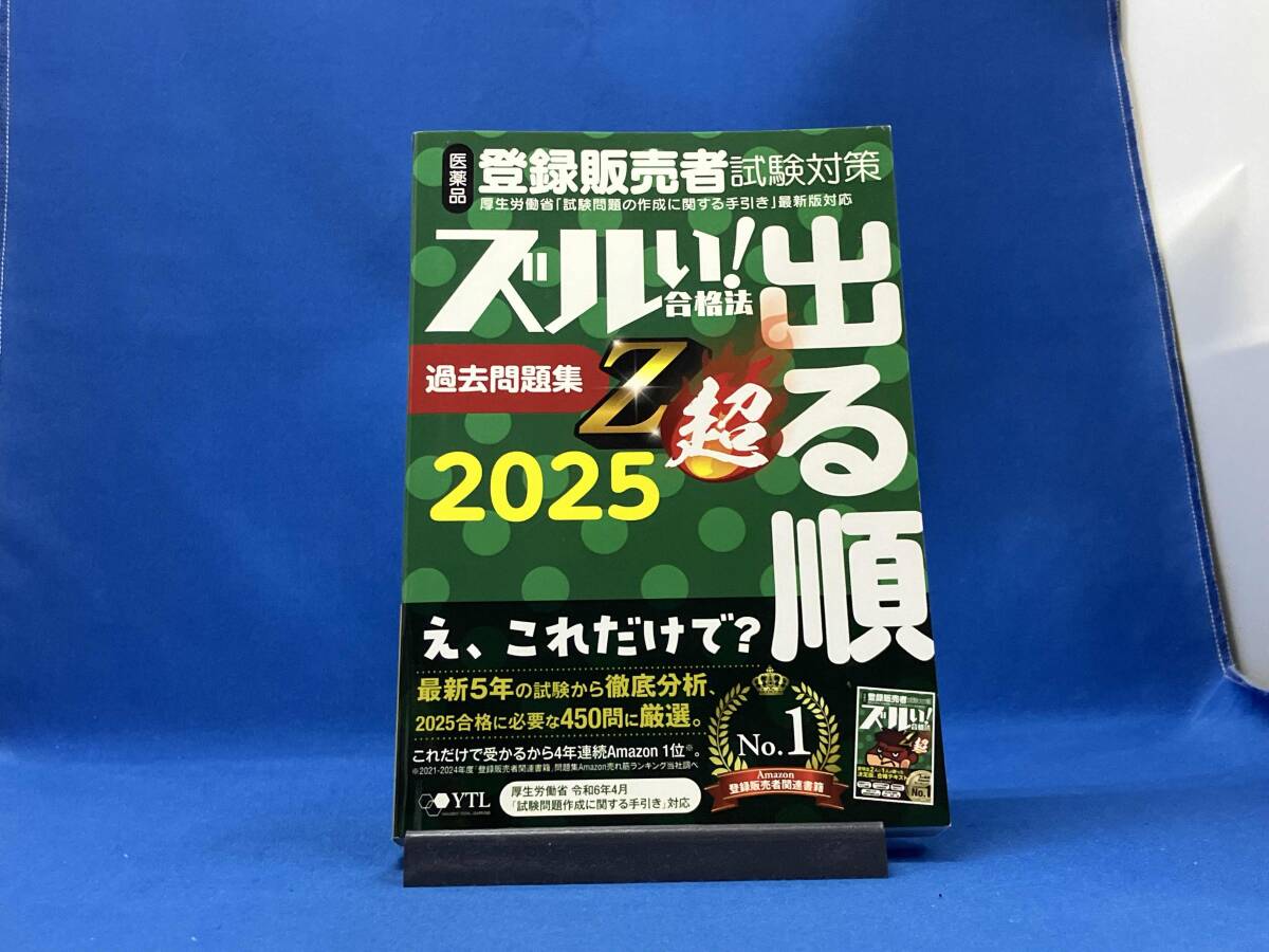 現代文SOS 林修先生が昔紹介？ 上巻・下巻 修得編 演習問題編 センター