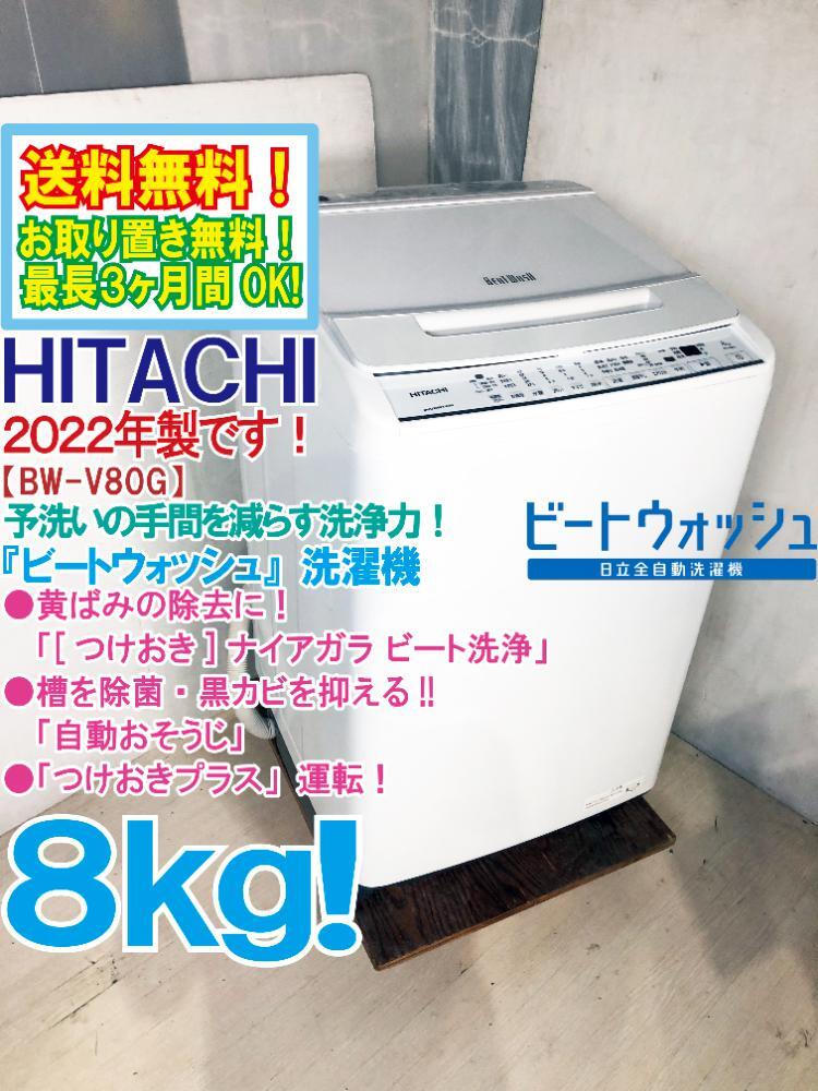 日立 洗濯機 ビートウォッシュ BW-D8MV モーター クラッチ 補修用 ASSY