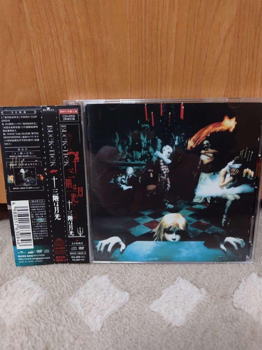 中古】BUCK-TICK 告知 ポスター E① 十三階は月光 2005 美品 グッズの