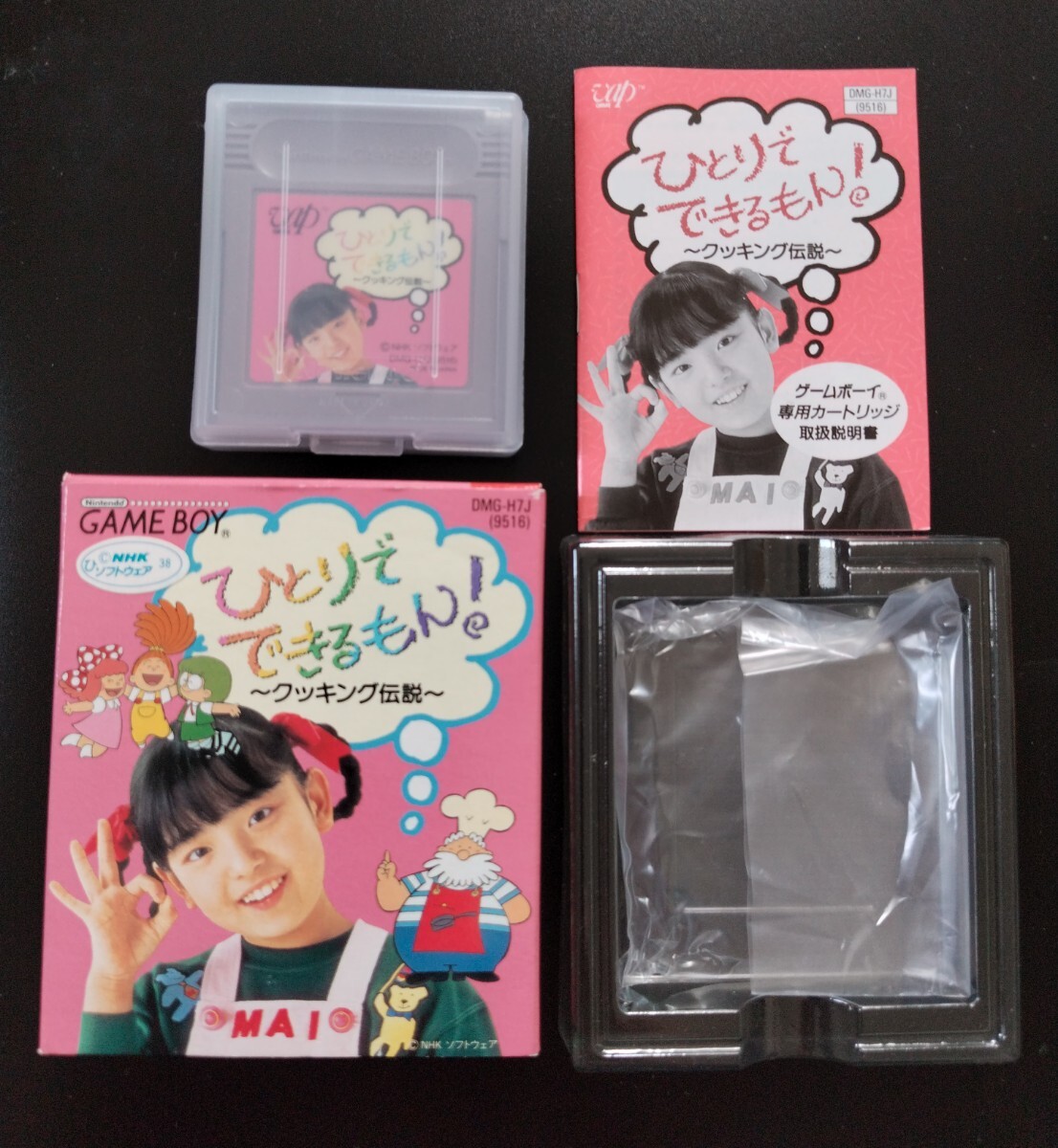 DVD NHK ひとりでできるもん! どきドキキッチン～おいしい早ワザ!つく