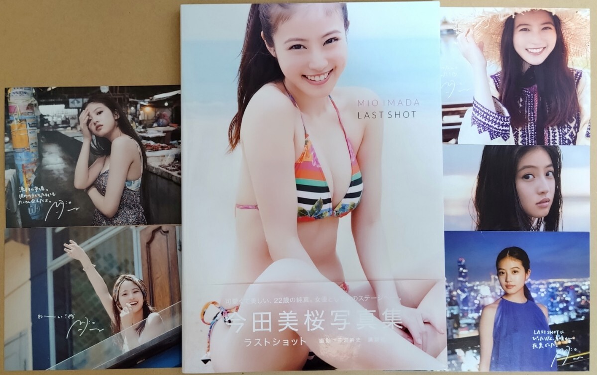 今田美桜 直筆サイン入り写真 Aの落札情報詳細 - Yahoo!オークション