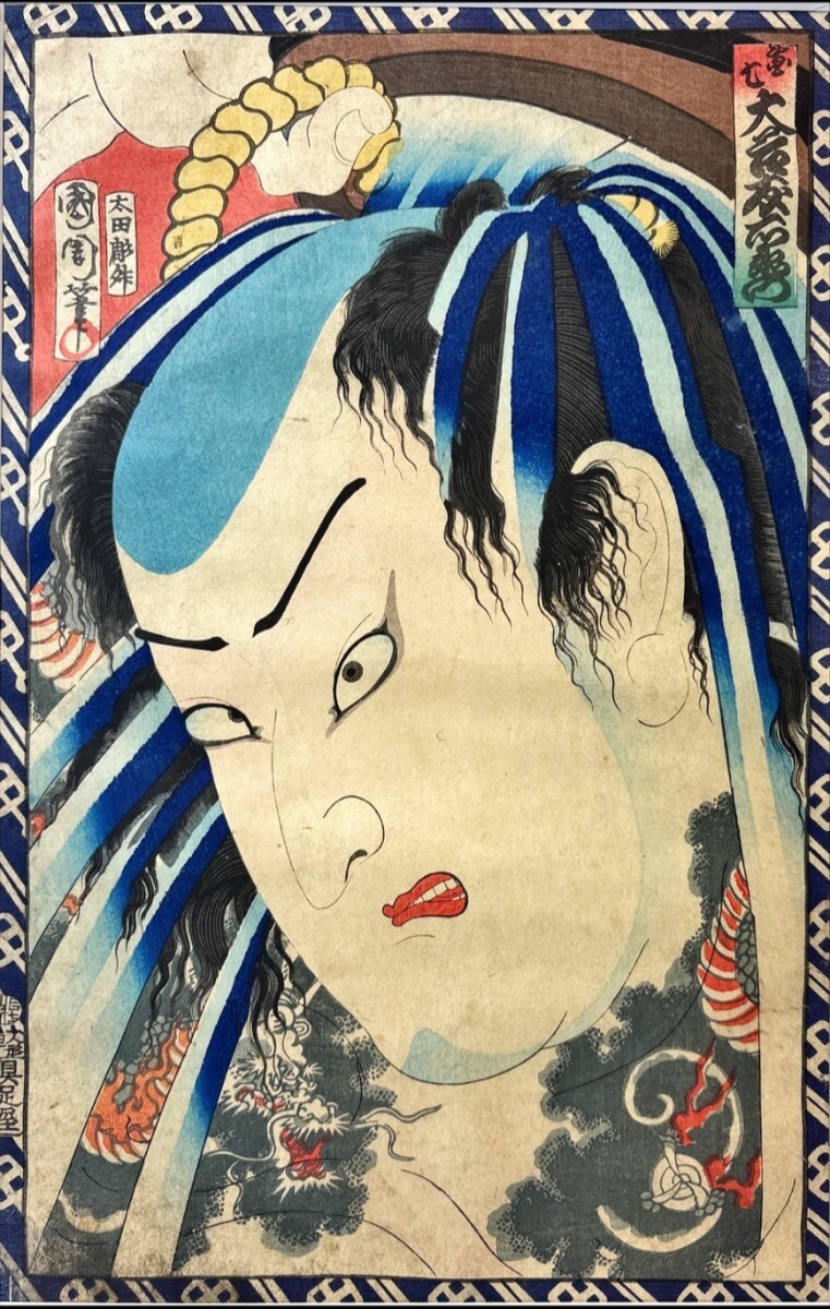 3621[模写 掛軸]歌川春光「滑川 青砥藤綱 画」絹本 箱付*日本画 武者絵