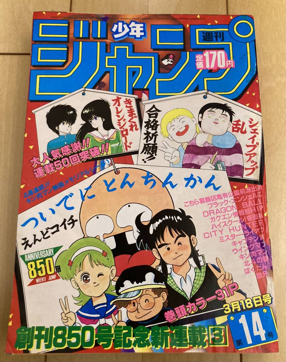 ◎DVD「ついでにとんちんかん」全7巻セット えんどコイチ 塩沢兼人 R落