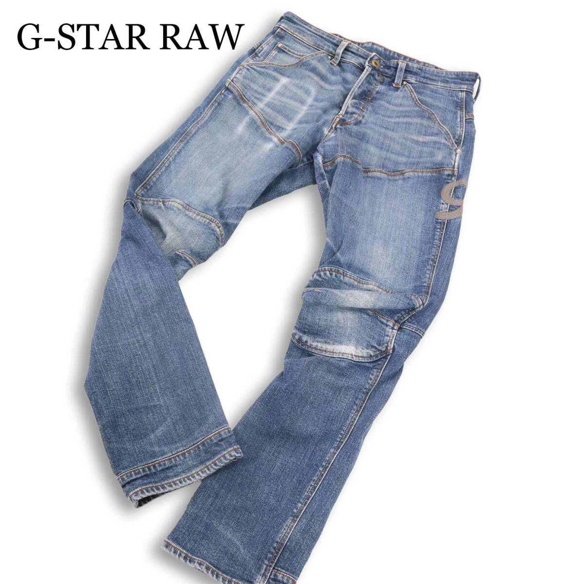 eioio様ジースターロー gstarraw 立体裁断 デニム 初期ELWOOD G-STAR 