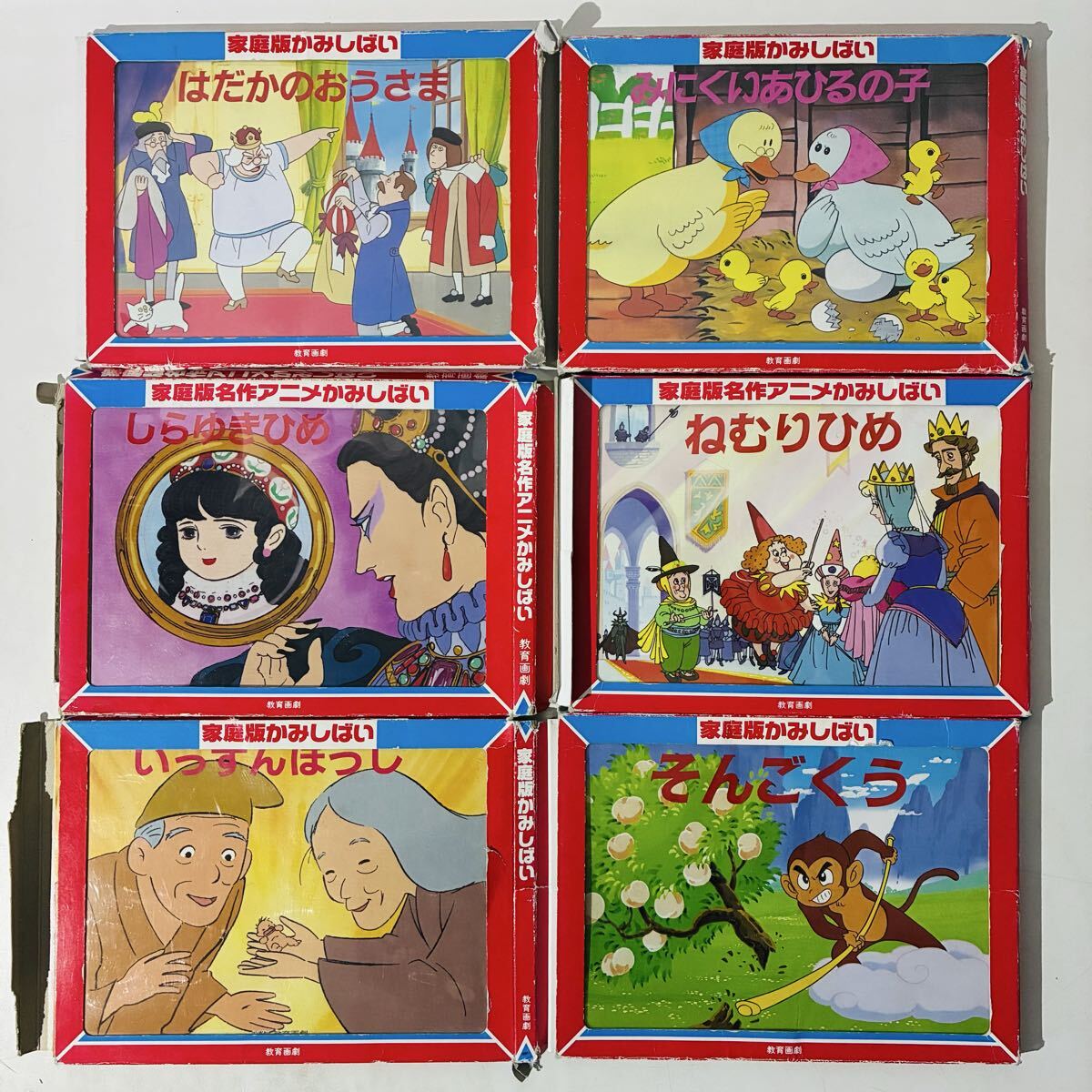 紙芝居9冊セット ΣH2 紙芝居 9冊まとめて 教育画劇 童心社 年少向け 教育かみしばい