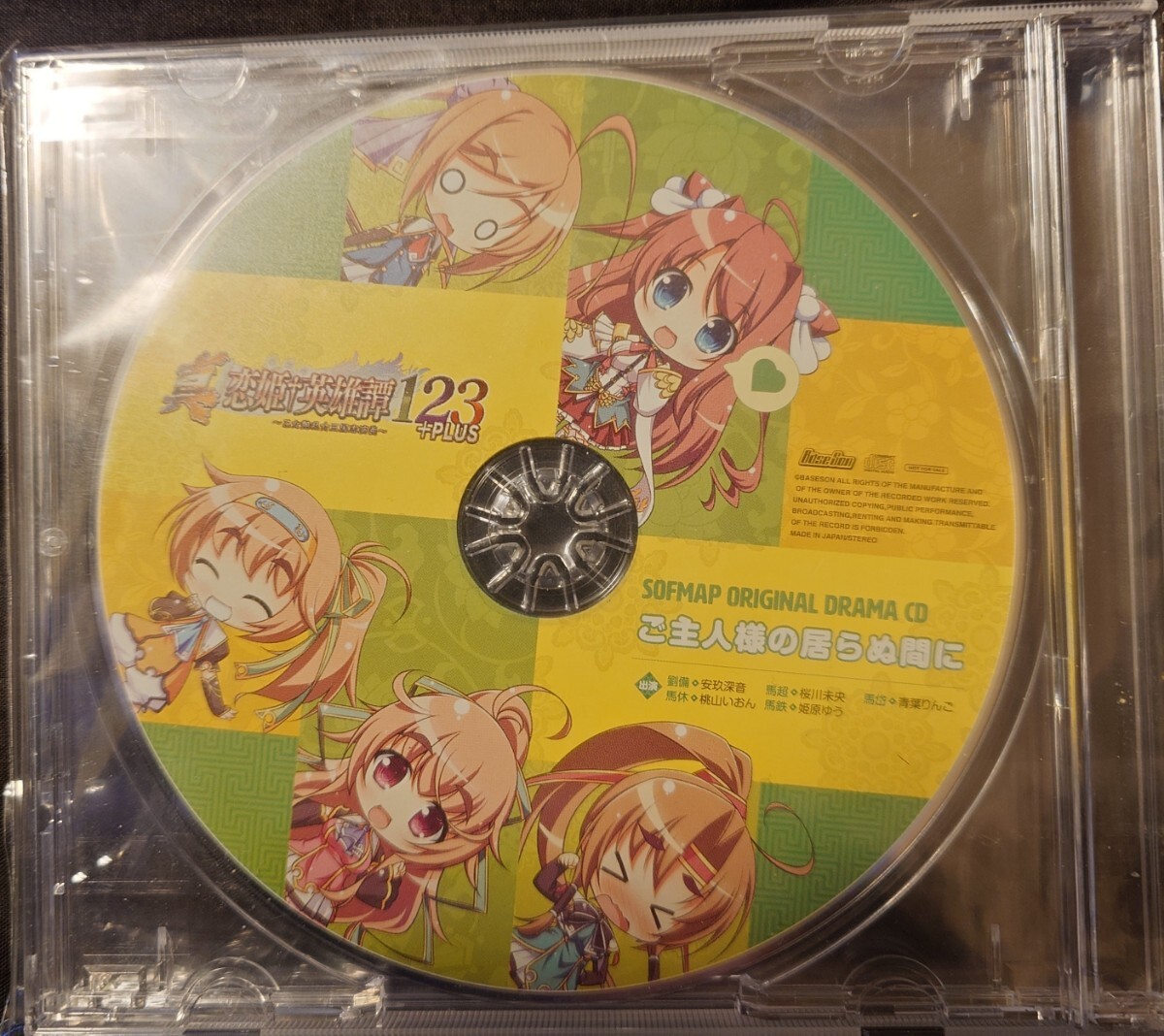 ぱれっと 9-nine- そらいろそらうたそらのおと 天ちゃんと過ごす、と 