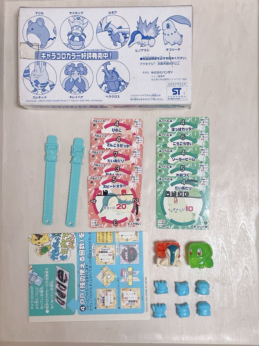 新品】☆ 新品 ☆ バンダイ 2000年 ポケモン プラコロ キャラコロ