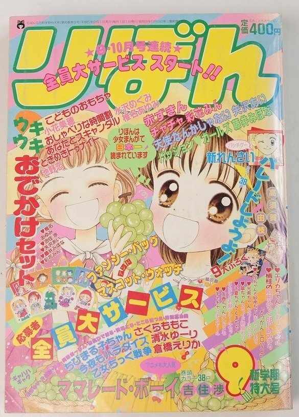 中古】中古VHS◇ママレード・ボーイ 全17巻◇原作：吉住渉の落札情報