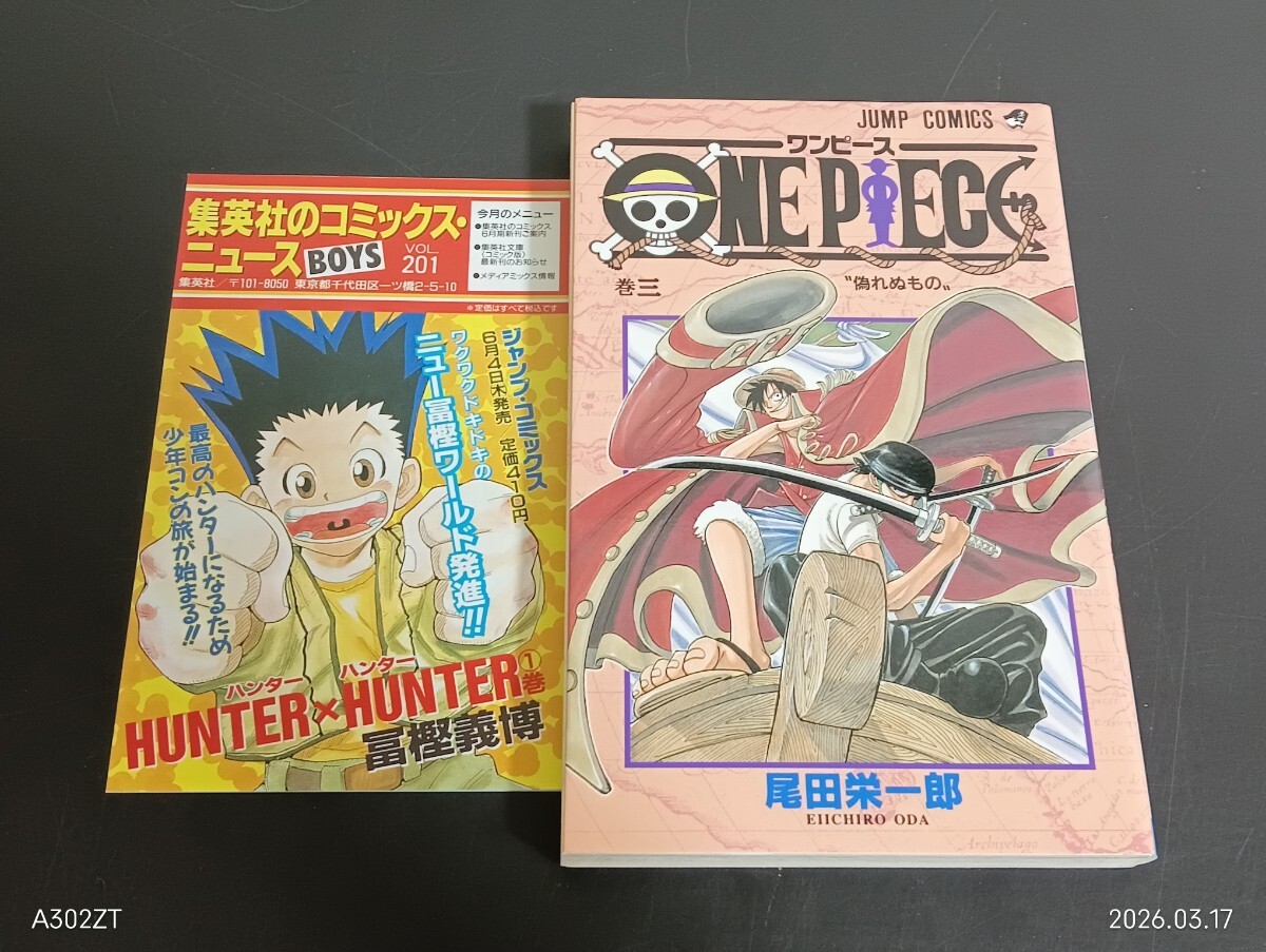 全初版帯付き ワンピース 56巻～70巻の15冊 ONEPIECE 尾田栄一郎の落札