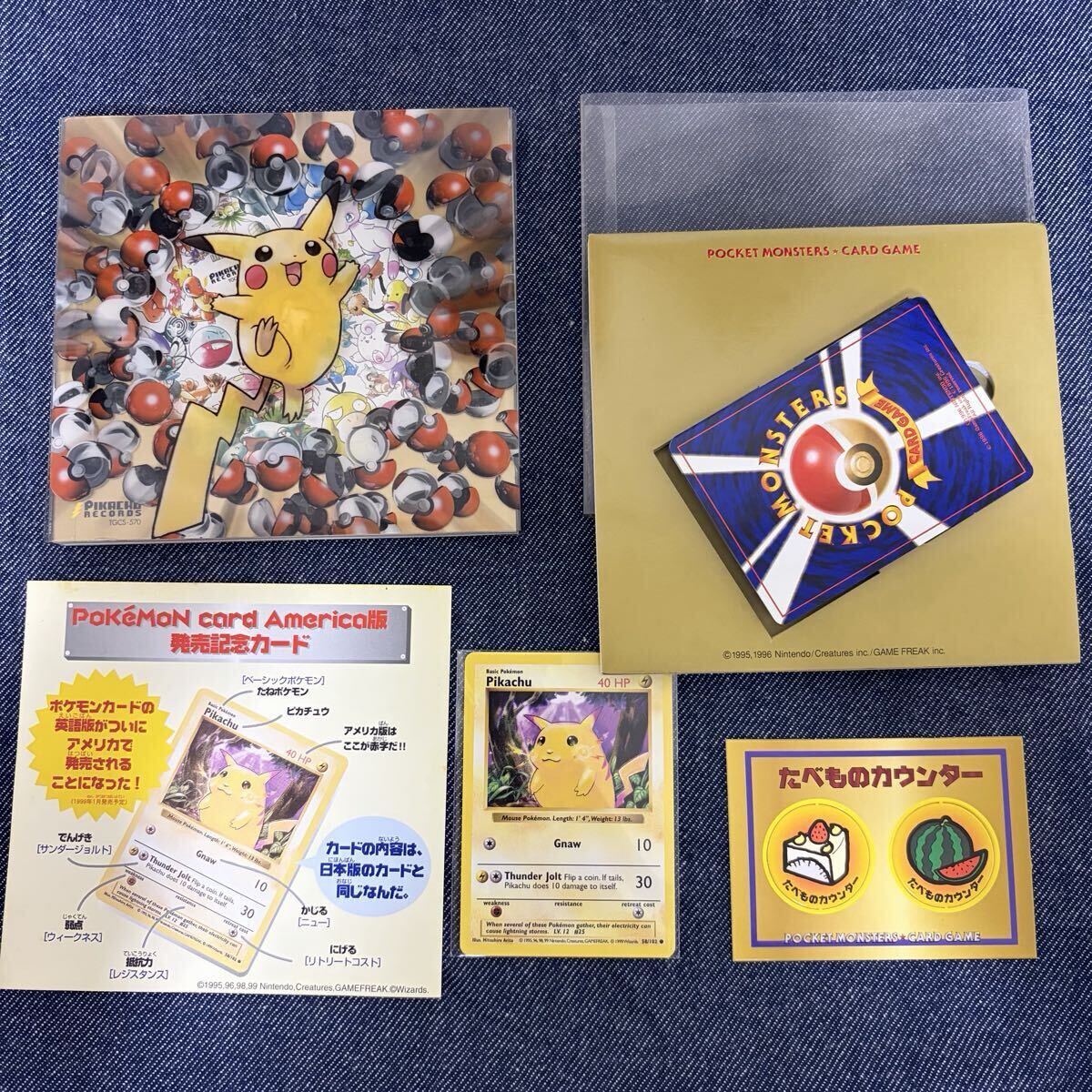 新品】ポケモンカード ベストコレクション ピカチュウ 旧裏 ウィンディ 