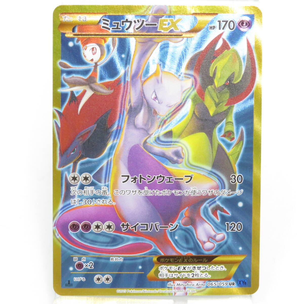 ポケモンカード リザードン UR BW7 色違い - リザードン(UR)[BW7]の 
