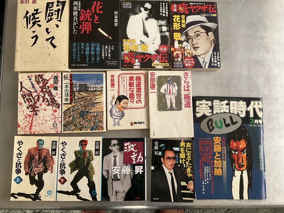 中古】VHS 「修羅場の人間学」 高嶋政伸/南野陽子/的場浩司/布施博