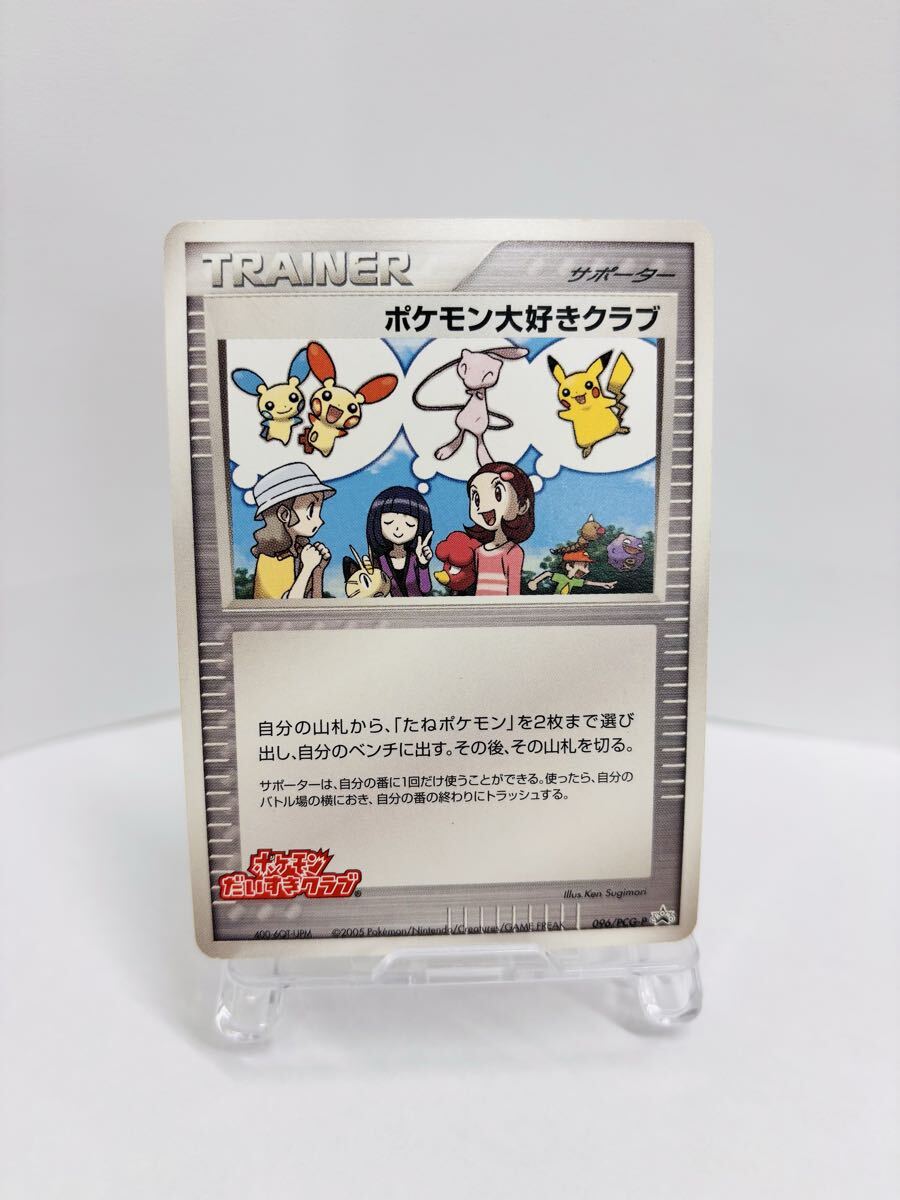 新品】ポケモンだいすきクラブ マンスリープレゼント 2010年7月B賞