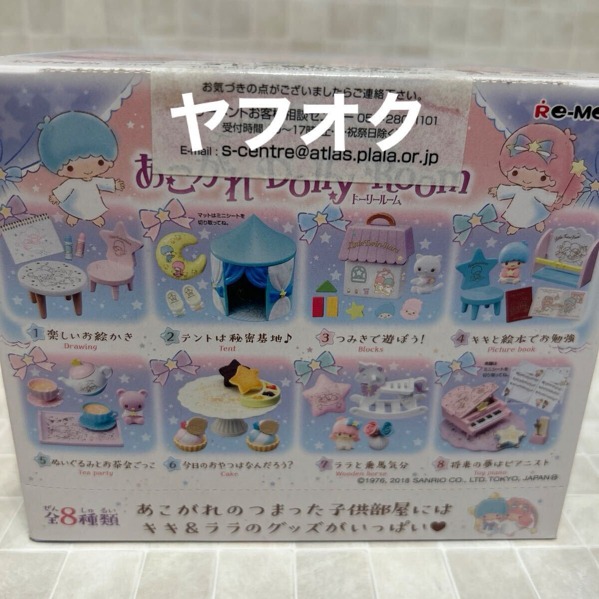 中古】0720-206Z 旧タカラ 初代 「キキララの月のおうち」 ドール