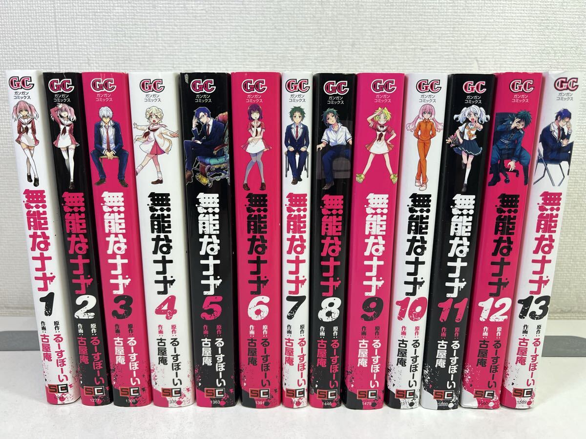 無能なナナ 第05巻 とらのあな特典イラストカード るーすぼーい,古屋庵 