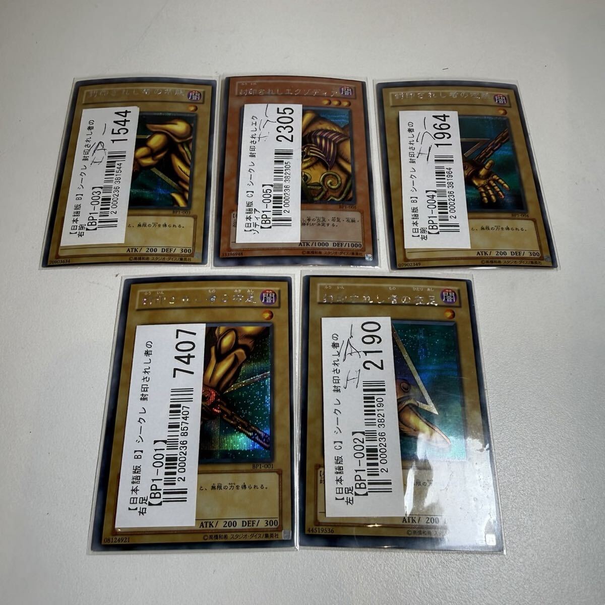 中古】遊戯王 劇場版 ラミカ ラミネートカード 5枚セット 青眼の白龍