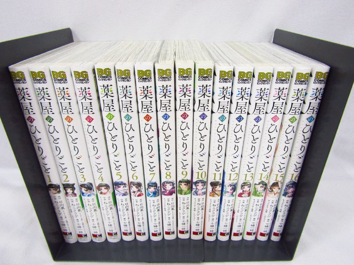 薬屋のひとりごと 全5巻最新巻迄□日向夏 ねこクラゲ□全巻セット 