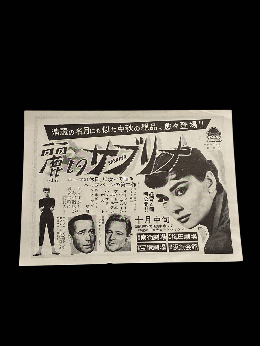 オードリー・ヘップバーン 直筆サイン入り写真 COA証明書付き の落札