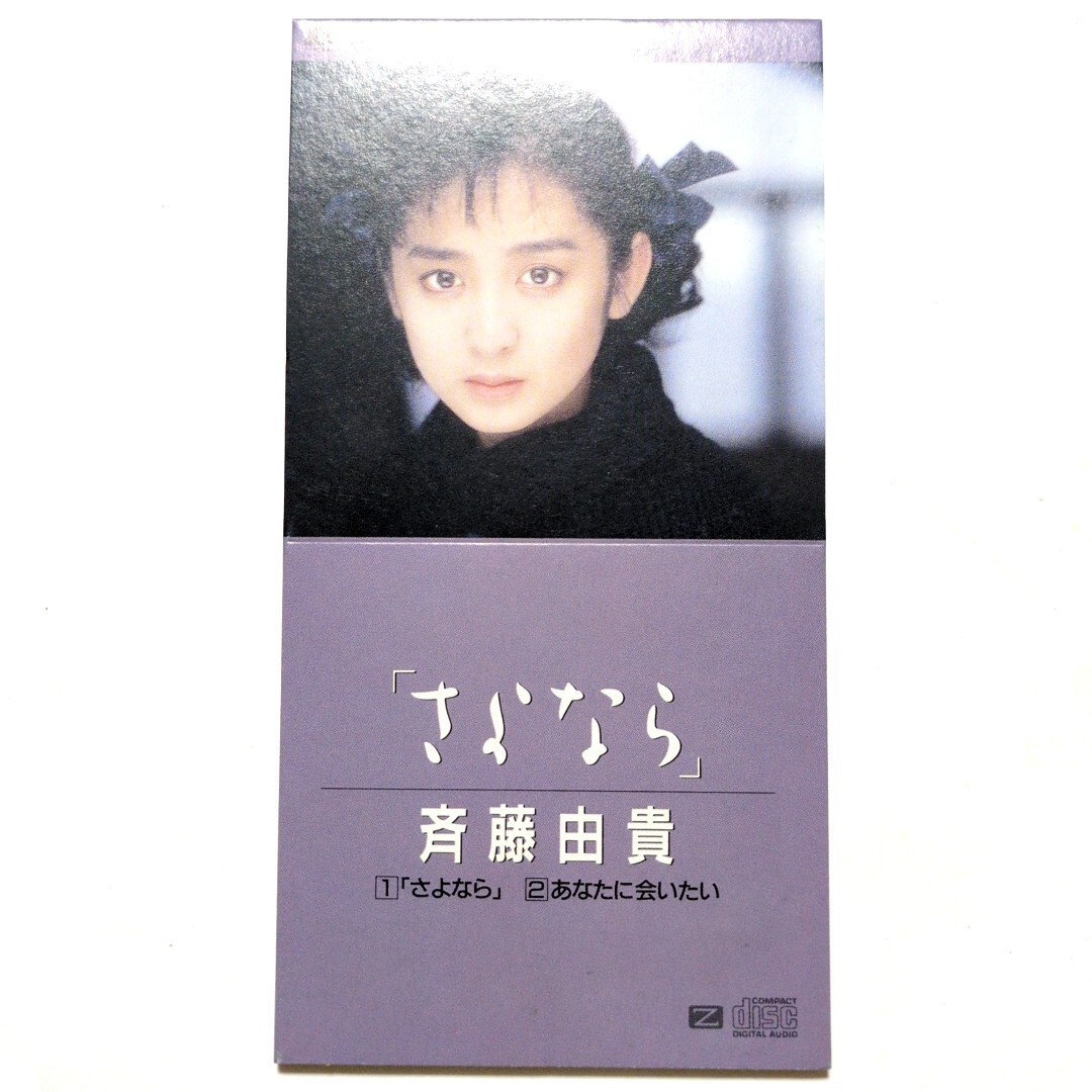 中古】C25483/シングルCD/村井博「あなたは変わるかもしれない」の落札