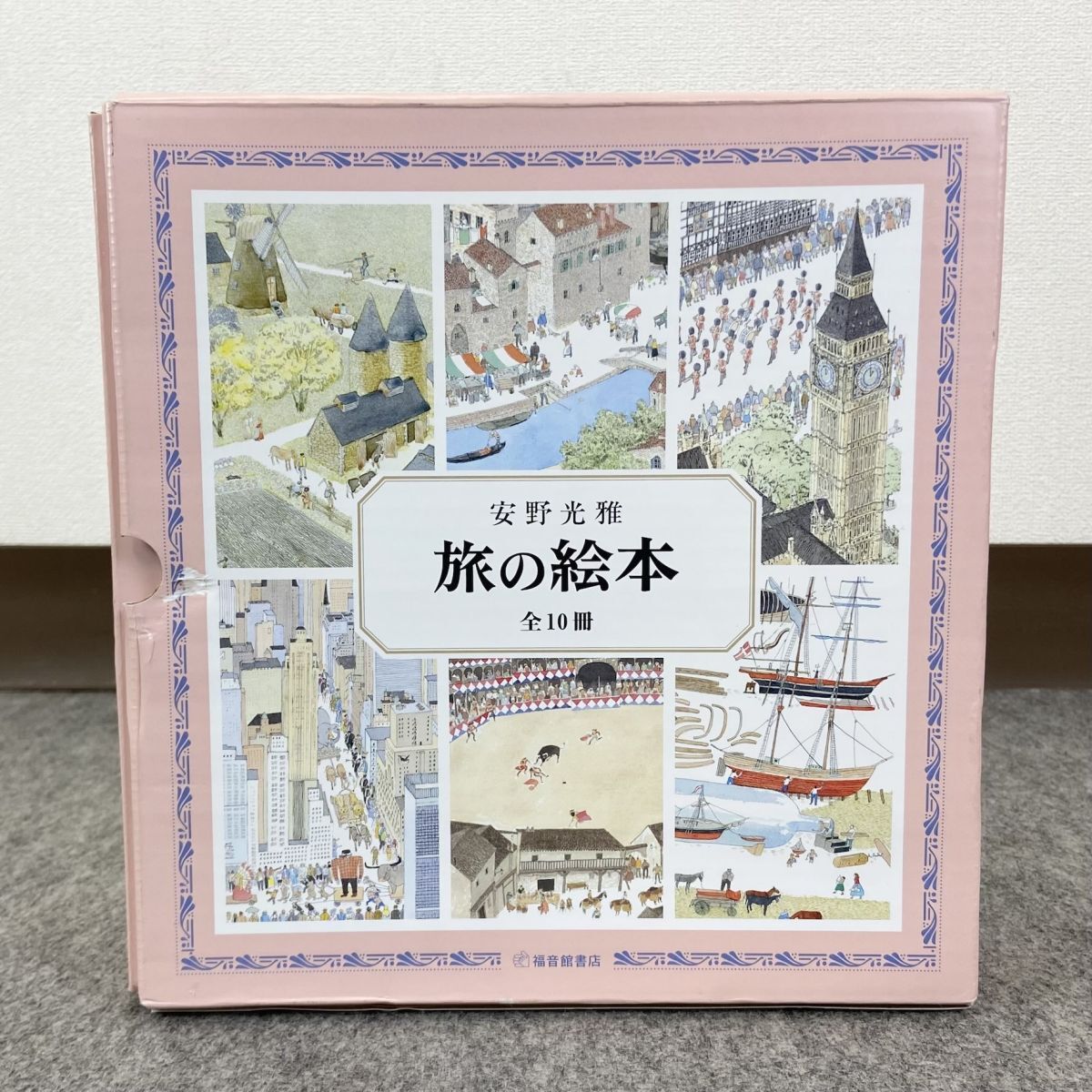 ☆福音館書店の人気の月刊絵本55冊セット♪の落札情報詳細 - Yahoo 