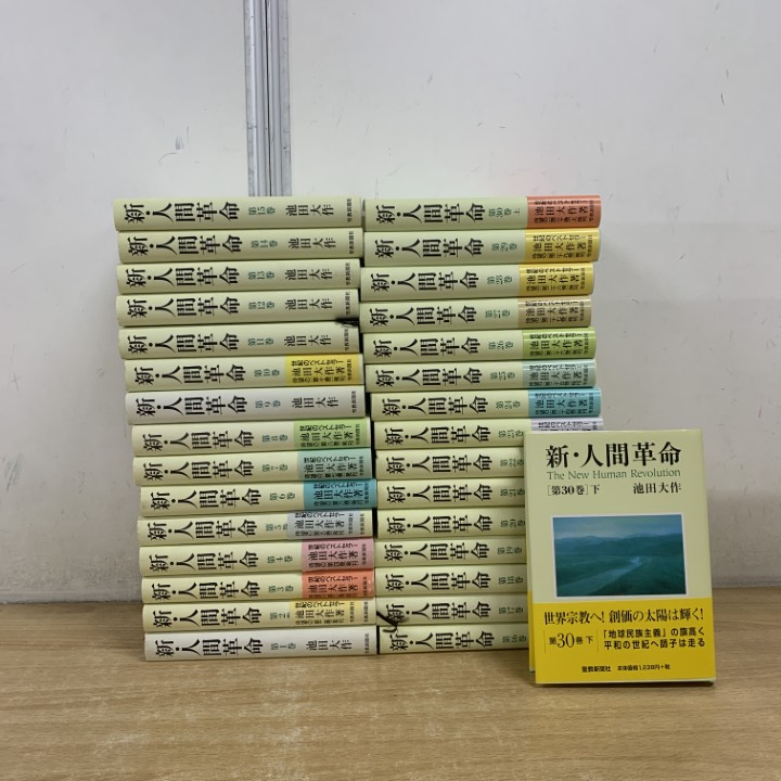 新品】池田大作創価学会名誉会長 『創価班』ご揮毫の落札情報詳細