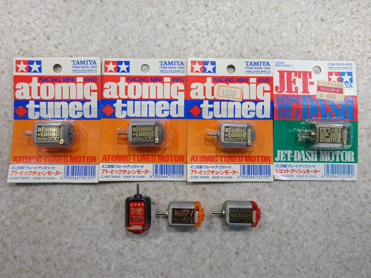 1990年代 ミニ四駆 タミヤ ジェットダッシュモーター/アオシマ 四駆超 