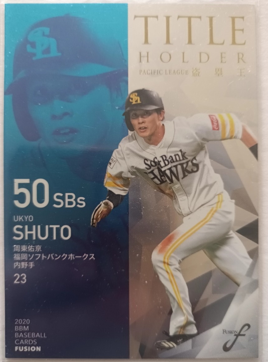福岡ソフトバンクホークス 柳田悠岐 直筆サイン入りユニフォーム 侍