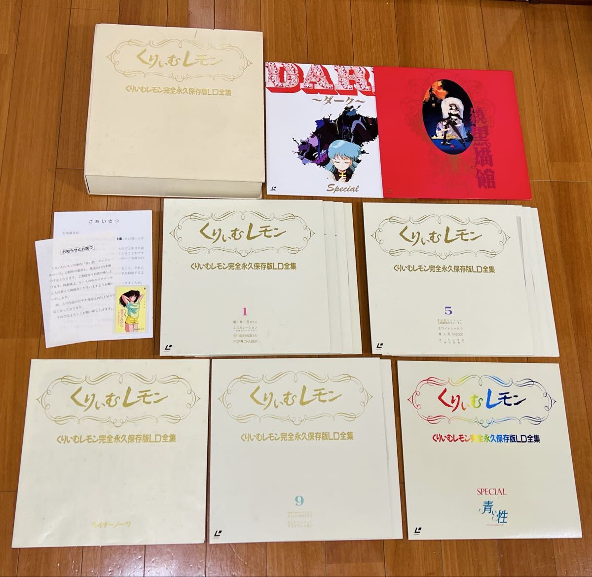 珍品◇「くりぃむレモン」完全永久保存版LD全集・レーザーディスク