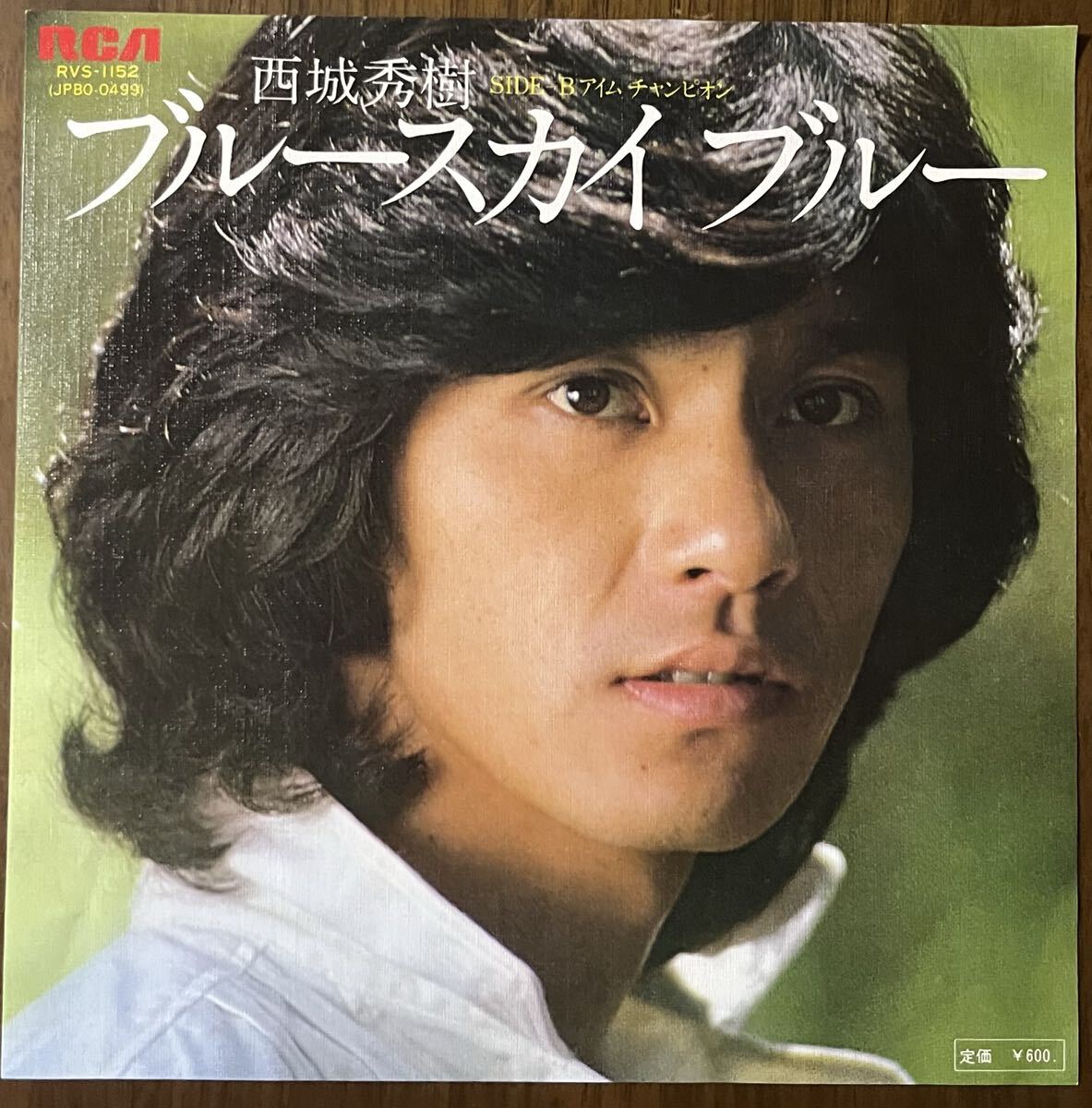中古】西城秀樹 写真集『H45 HIDEKI SAIJOU』ヌードショット多数・絶版