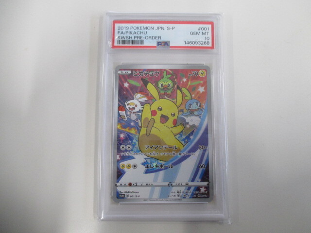 新品】杉森建 直筆 Pokemon ピカチュウcoffee 色紙 額付きの落札情報