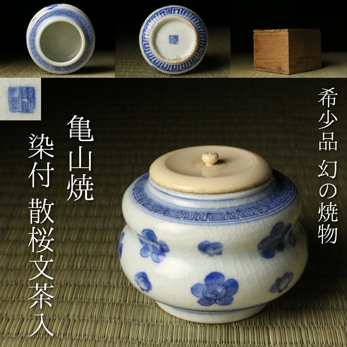 集】010530粉彩布袋彫刻置物 羅漢肝嶺上朱義順作 中国景徳鎮美術焼物の