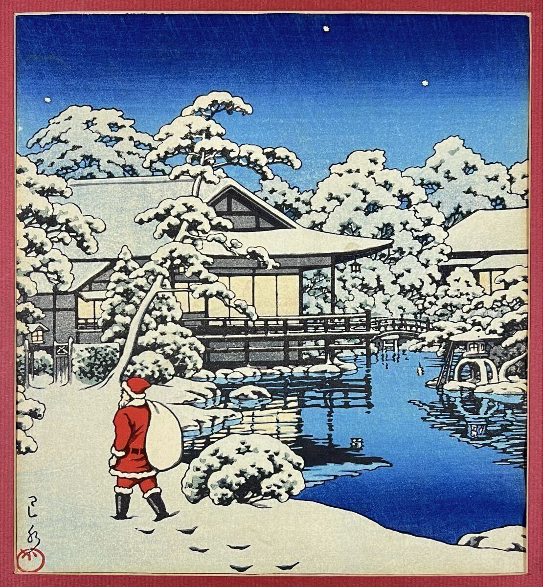 吉本雅生 木版画 「芦ノ湖の富士 夜明けの船出」 川瀬巴水版画「芦ノ湖