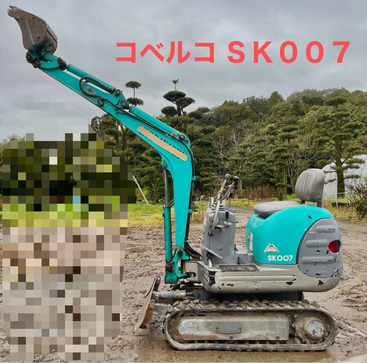 ☆ナカミチ☆ユンボ☆バックホー☆CT-80☆排土板☆鉄キャタ☆実働品 