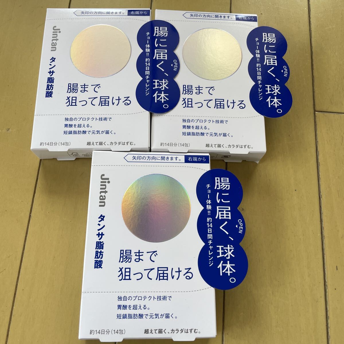 未開封 健康補助食品 快調いちばんEX 乳酸菌 ビフィズス菌 共棲培養 