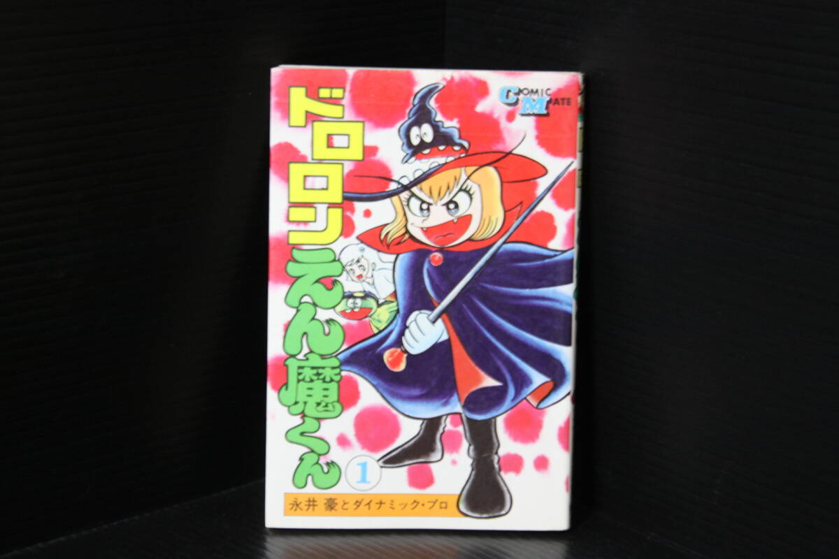 ハレンチ学園 50周年記念愛蔵版 コミック 永井豪 全6巻セット 全巻初版