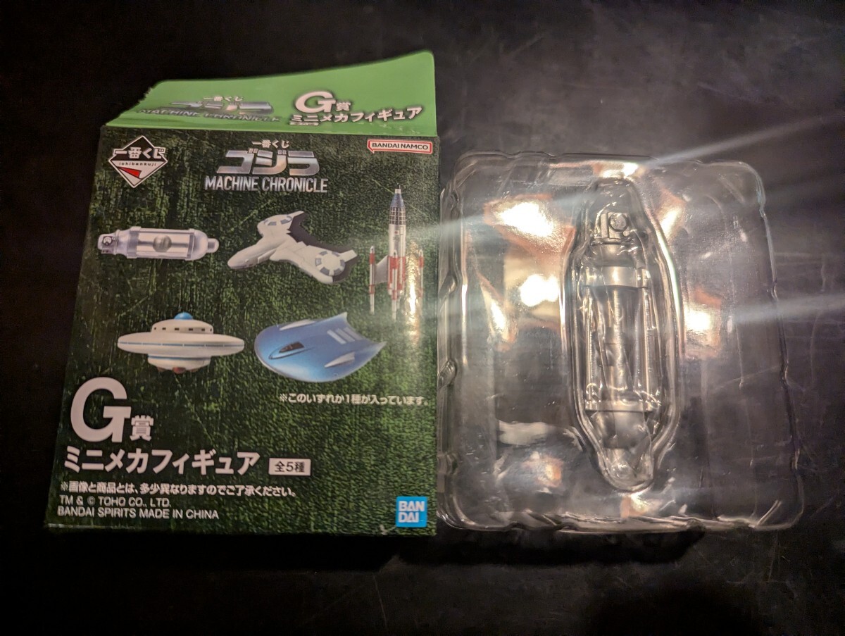 ゴジラ◇芹沢博士◇レジンキャストキット完成品◇オキシジェン 