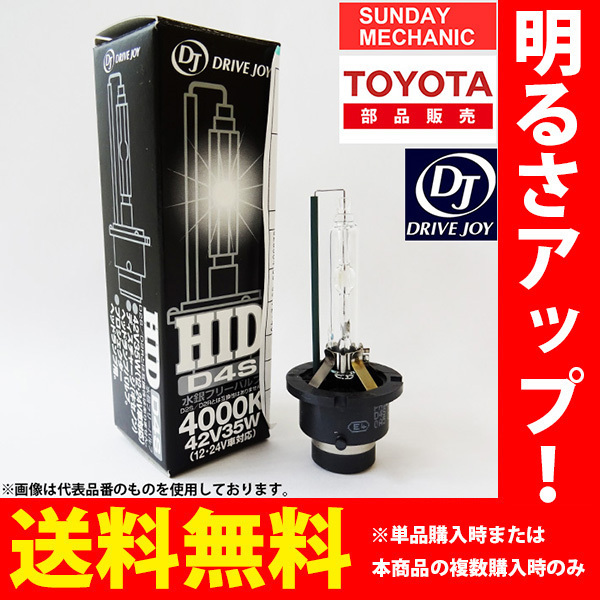 新品】未使用品 タクティー ドライブジョイ/DRIVE JOY HIDバルブ D2S