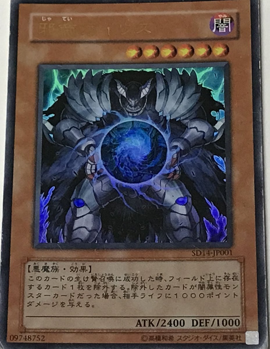 遊戯王 プレイマット 邪帝ガイウス 海外公式大会予選 非売品の落札情報